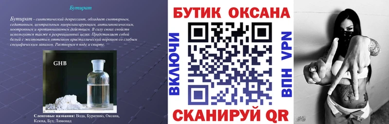 дарнет шоп  маркетплейс телеграм  Бутират оксибутират  Махачкала 