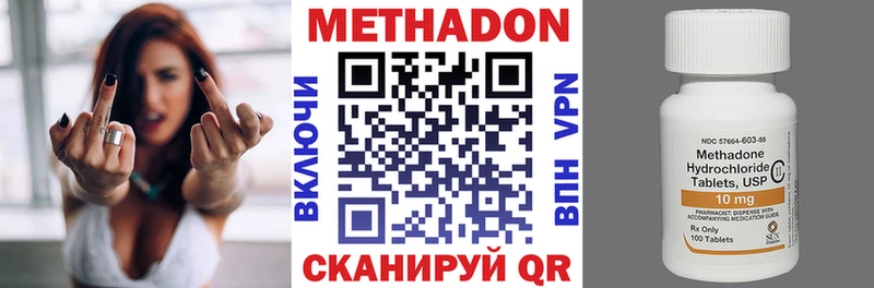 гидра зеркало  как найти закладки  Махачкала  МЕТАДОН белоснежный 