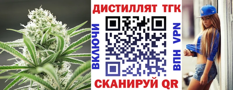 Дистиллят ТГК гашишное масло  наркотики  кракен зеркало  Махачкала 